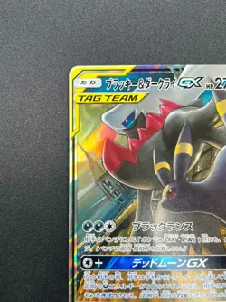 [NM] Umbreon & Darkrai GX Pokemon Card Japanese 010/031 Holo TAG TEAM 26F9 - Image 4