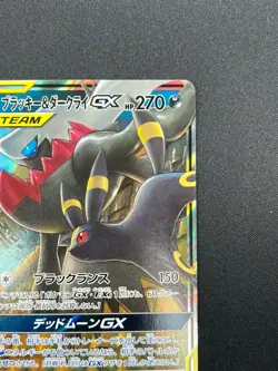 [NM] Umbreon & Darkrai GX Pokemon Card Japanese 010/031 Holo TAG TEAM 26F9 - Image 5