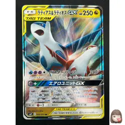 [NM] Latias & Latios GX Pokemon Card Japanese 060/095 SM9 RR TAG TEAM 26F7 - Image 1