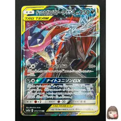 [NM] Greninja & Zoroark GX Pokemon Card Japanese 072/173 GX All Stars 26F6 - Image 1