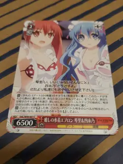 Weiss Schwarz card DAL/W99-067C Itsuka Kotori Yoshino NORMAL Date A Live Japan - Image 1