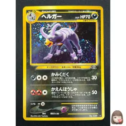 [NM] Houndoom Pokemon Card Japanese No.229 Neo Discovery Vintage 26F2 - Image 1