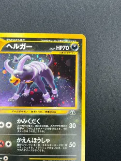 [NM] Houndoom Pokemon Card Japanese No.229 Neo Discovery Vintage 26F2 - Image 5