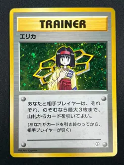 [NM] Erika Pokemon Card Japanese 1998 Gym Heroes Trainer Vintage Holo 26F4 - Image 2
