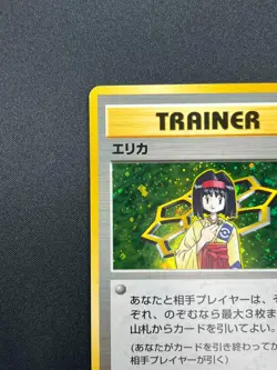 [NM] Erika Pokemon Card Japanese 1998 Gym Heroes Trainer Vintage Holo 26F4 - Image 4