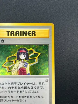 [NM] Erika Pokemon Card Japanese 1998 Gym Heroes Trainer Vintage Holo 26F4 - Image 5