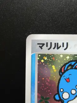 Pokemon Japanese Holo Rare Card Azumarill Nintendo 025/084 - Image 2