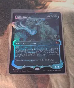 M.T.G. Tarkir : Dragonstorm Craterhoof Behemoth Showcase Japanese Foil M/NM - Image 1