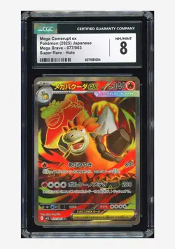 Pokemon CGC 8 Mega Camerupt ex SR 2025 077/063 M1L Japanese - Image 1