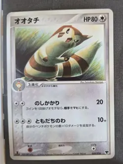 Furret 009/016 1st Edition Mirage's Mew Deck Pokemon Japanese NM - Image 1