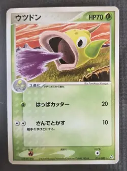 Weepinbell 016/082 Rare Flight of Legends Pokemon Japanese LP - Image 1