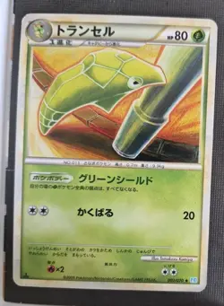 Metapod 002/070 Uncommon SoulSilver Collection Pokemon Japanese NM - Image 1