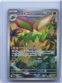 2025 Pokemon TCG Japanese Inferno X M2 088/080 AR Flygon Japanese NM - Image 1