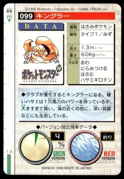 Kingler NO. 099 Green Bandai Carddass Series 1-2 G Pokemon Japanese ~ HP Creased - Image 2