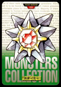 Starmie NO. 121 Green Bandai Carddass Series 1-2 G Pokemon Japanese ~ HP Creased - Image 1