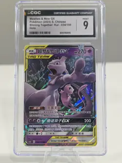 2023 Pokemon Chinese Mewtwo & Mew GX Tag Team RR Sun & Moon #034/150 CGC 9 - Image 1