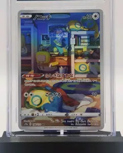 CGC 10 GEM MINT 2022 Pokemon Japanese Dunsparce 198/172 VSTAR Universe AR Holo - Image 2