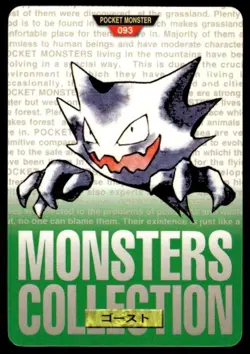 Haunter NO. 093 Green Bandai Carddass Series 1-2 G Pokemon Japanese ~ HP - Image 1
