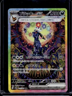 2024 Pokemon Terastal Fest JP Umbreon ex Special Art Rare #217/187 - Image 1