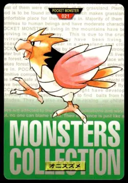 Spearow NO. 021 Green Bandai Carddass Series 1-2 G Pokemon Japanese ~ HP - Image 1