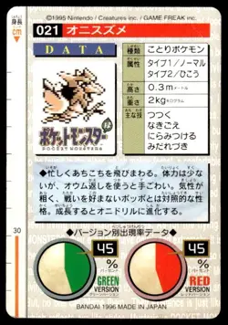 Spearow NO. 021 Green Bandai Carddass Series 1-2 G Pokemon Japanese ~ HP - Image 2