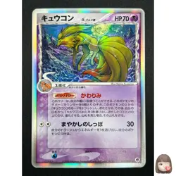 [LP] Ninetales Delta Pokemon Japanese 030/068 Dragon Frontiers Holo 1st Ed 26F16 - Image 1