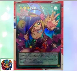 Dark Magical Curtain LOCH-JP003 UR Over Frame M/NM Holo Yugioh Japanese - Image 1