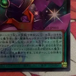 Dark Magical Curtain LOCH-JP003 UR Over Frame M/NM Holo Yugioh Japanese - Image 5