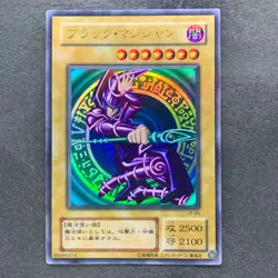 Dark Magician Legend of Blue Eyes LB-05 Ultra Rare YuGiOh 1350 - Image 1