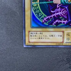 Dark Magician Legend of Blue Eyes LB-05 Ultra Rare YuGiOh 1350 - Image 4