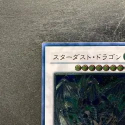 Stardust Dragon TDGS-JP040 Ultimate Rare YuGiOh 3180 - Image 2