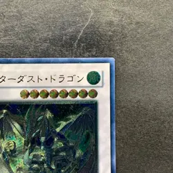 Stardust Dragon TDGS-JP040 Ultimate Rare YuGiOh 3180 - Image 3
