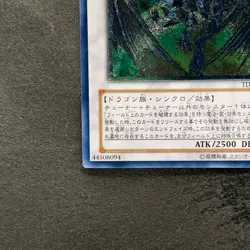 Stardust Dragon TDGS-JP040 Ultimate Rare YuGiOh 3180 - Image 4