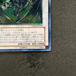 Stardust Dragon TDGS-JP040 Ultimate Rare YuGiOh 3180 - Image 5
