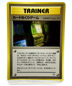 Pokemon TCG Card-Flip Game Gold, Silver, to a New World... Baned art (Japanese) - Image 1