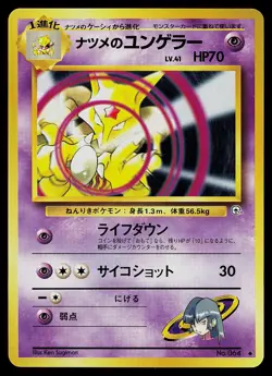 Pokemon Card - Sabrina's Kadabra Gym Challenge Japanese 64 Uncommon - Image 1