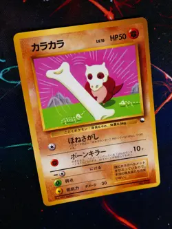MP JAPANESE Pokemon CUBONE Card COROCORO Glossy Comic Pokeball #104 PROMO#2 - Image 1