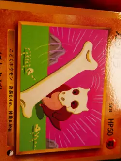 MP JAPANESE Pokemon CUBONE Card COROCORO Glossy Comic Pokeball #104 PROMO#2 - Image 2