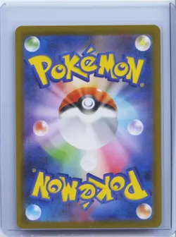 Yamper AR 086/080 M2 Inferno X - Pokemon Card Japanese MEGA NM - Image 2