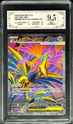2026 Pokemon Cards JPN. Mega Skarmory EX 099/080 SR PCG 9.5 (SAME AS PSA 9) - Image 1