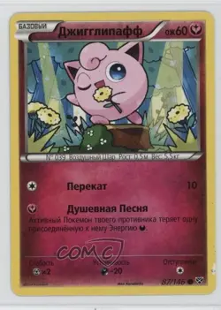 Jigglypuff Russian Pokemon XY Base Set #87 - Image 1