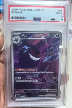 2025 POKEMON SIMPLIFIED CHINESE CBB3 C-GEM PACK VOL 3 #07 GENGAR PSA 9 #2 - Image 1