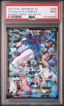 DOUBLE CRISIS Team Magma's Groudon & Aqua's Kyogre EX Pokemon CP1 Japanese PSA 9 - Image 4