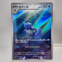 (5) Wartortle 171/165 Psyduck 175/165 Tangela Mr Mime Japanese Pokemon 151 NM - Image 2