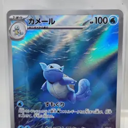 (5) Wartortle 171/165 Psyduck 175/165 Tangela Mr Mime Japanese Pokemon 151 NM - Image 3