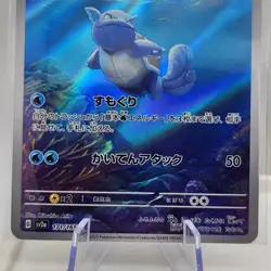 (5) Wartortle 171/165 Psyduck 175/165 Tangela Mr Mime Japanese Pokemon 151 NM - Image 4