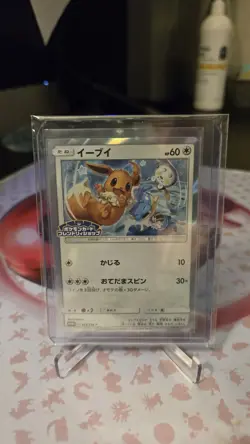 Pokemon Eevee 399/SM-P Holo Promo Friendly Shop Japanese - Image 1