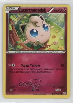 Jigglypuff Russian Pokemon XY Base Set #88 - Image 1