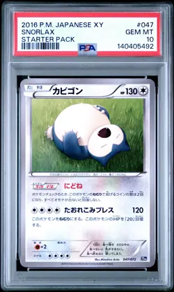 2016 POKEMON JPN XY STARTER PACK #047 SNORLAX PSA 10 - Image 1
