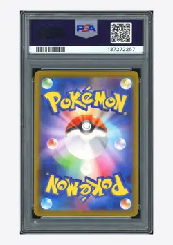 Pokemon PSA 5 Pikachu Promo 2025 020/M-P McDonald's Japanese - Image 2
